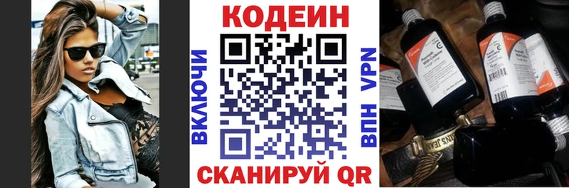 Codein Purple Drank  Купить где  Карабаш 