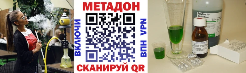 МЕТАДОН кристалл  Купить закладки  Карабаш 